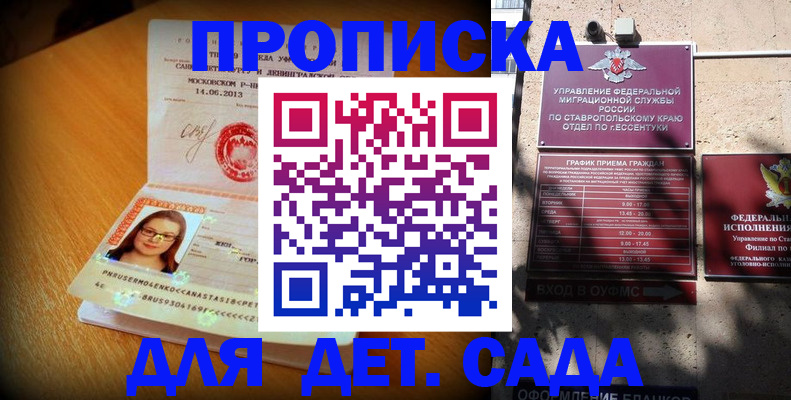 прописка поиск в Новочеркасске